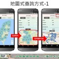 健保APP加入「視覺化地圖」　過年找醫生不怕撲空啦！