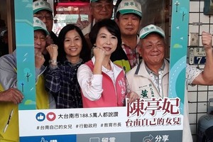 人民是頭家　陳亭妃展開傾聽之旅