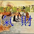 【和你分享頻道】如果家裡有這4樣出現，你家必發財出貴人，五年內中1000000萬！