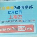 [六合彩傳奇-上期22]-12月12號六合彩版路號碼分析第2版路