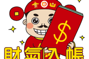 金彩港號% 六合彩 9月26日多期版路號碼(2)