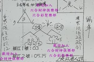 2017/11/21香港六合彩參考用全分享5