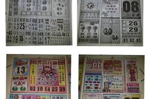 1/15~1/16  今彩539 好報   參考  祝中獎