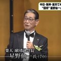 日本棒壇傳奇星野仙一 胰臟癌病逝享壽70歲
