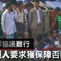 【影片】2年返鄉協議難行　羅興亞人要求獲保障否則拒返