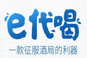 尾牙利器？中國業者推「代客喝酒」服務　但「後果自負」