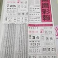 2017/12/24香港六合彩參考用全分享4(黑鷹彩報)