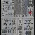 2018/01/06香港六合彩參考用全分享5(好彩頭,先鋒報,好運樂透彩報,尚報)