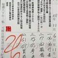 李府 大元帥  六合彩 110月6----11月13日 僅供慘考