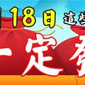 1月18日後，這幾個生肖168，一路發！