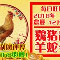 今天1月22日,每日旺財提示：雞豬龍狗，羊蛇牛虎。大吉大利財運厚！留言22868必轉！