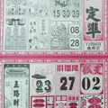 12/8今彩一定準參考。祝進財