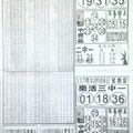 2/7~2/8香港紅報(樂活3中1)~雙尾數，孤碰，2中1，539參考。