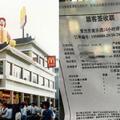 中國麥當勞不叫「麥當勞」了！全新正名為「金拱門」沒想到引來台灣網友嘲笑：「先讓我笑三分鐘！」