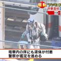 日本電車聞到臭味，全車人員下車「避難」警察全副武裝檢查想不到是臭豆腐 