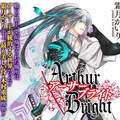 亞瑟王是日本人？《Arthur Bright》日本武將陰錯陽差變成亞瑟王