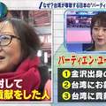 日本石川縣金澤市《台灣觀光客爆多的理由》都是因為社會課本教過的那位偉人……