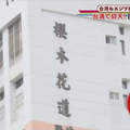 知識節目探究《台灣建案愛取日本人名的原因》住在櫻木花道裡面是什麼感覺？