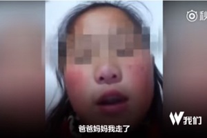 10歲女童服毒自殺　留下3分鐘告別父母影片：我在天堂照顧你們【內有視頻】