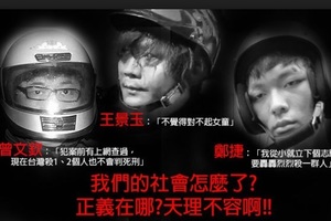 有教化可能！？緩刑犯5年內謀殺382人　女魔頭嘆：控制不了自己 