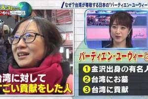 日本石川縣金澤市《台灣觀光客爆多的理由》都是因為社會課本教過的那位偉人……