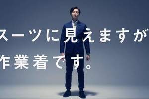 日本推出《偽西裝工作服》兼具作業服機能與西裝外觀的兩用設計