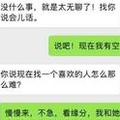 闺蜜啊，你和我老公聊骚，有想过我的感受吗？