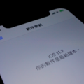 IOS 11.2 正式版緊急發佈　修復黑屏死機問題