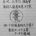 猜猜看、誰是高手“ 猜猜看、誰是高手“