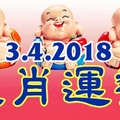  4月3日生肖運勢走向，出門回家都見財，註定這個月要越賺越多！