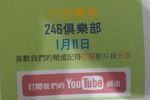 (六合傳奇)1/11(四)參考~~六合彩版路號碼分析第2版路