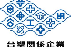 〈觀察〉AI時代來臨 就連傳統塑化產業也無法置身事外