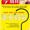 當救人與過勞陷入兩難...醫師爭納《勞基法》是求救訊號：誰來救我們的命？