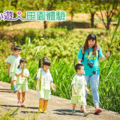 新北市茭白筍節10/27，親子茭心遊三芝！【親子旅遊】