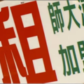 北市商圈持續蕭條！四個知名地標也「撐不住」