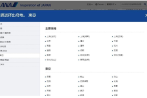 妥協不寫台灣後 這幾家航空乾脆讓「中國」也消失