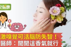 刺激嗅覺可活腦防失智！日醫師：聞聞這香氣就行