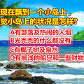 情感测试：你到底有多依赖另一半？ 