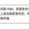 工資收入比你低的男朋友到底能不能嫁？網友們吵翻天了！