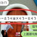 女友傳「14字注音密碼」他想破頭 正解閃瞎網友