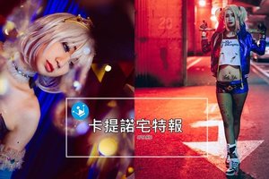 】快噴鼻血！性感Coser「Ning秀明」完美還原小丑女：背後攝影師也很厲害！