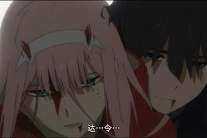 如何評論《Darling in the Franxx》第六集？02的願望究竟是什麼！