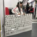 19歲女高中生「100萬拍賣自己」惹爭議，「揭露原因」後讓網友們淚崩：真的偉大！