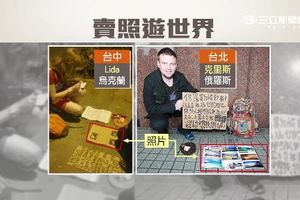 老外背包客賣照片籌旅費　民眾疑有集團操作