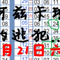 6月21日六合彩阿茲卡班的逃犯