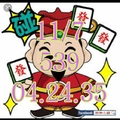 今彩539，強尾，旺尾，吉尾11/7參考