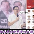 疯转新内阁名单分配职位惹争议火箭拿到最少？快看...这公平？