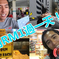 【用RM1過一天！】外國人敢敢挑戰在大馬「用RM1過一天」！大贊：大馬人太有愛了！