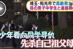 少年要向同学寻仇 不愿连累家人 先杀自己祖父母﻿