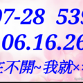 07/28  今彩539  三中一 參考